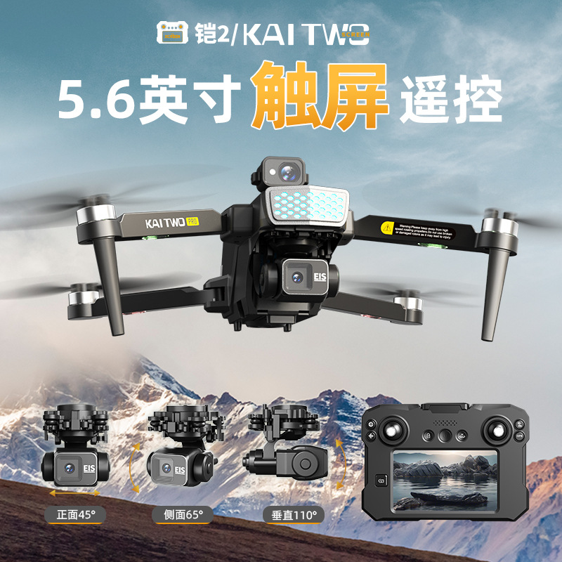 Kaitwo Gps Drone 3 Axis Gimbal - Drone Gimbal Mount recension och pris